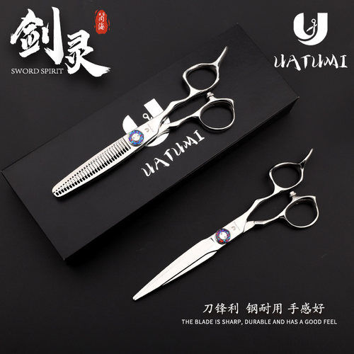 UATUMI 专业高级理发剪刀套装美发剪头发发型师专用理发店用VG10