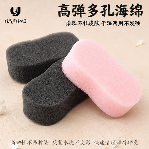 uatumi海绵擦美发理发店专用碎发擦块扫剃剪头发清扫清洁高密度黑