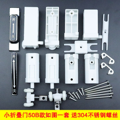 卓岛门配五金小折叠配件送运费险