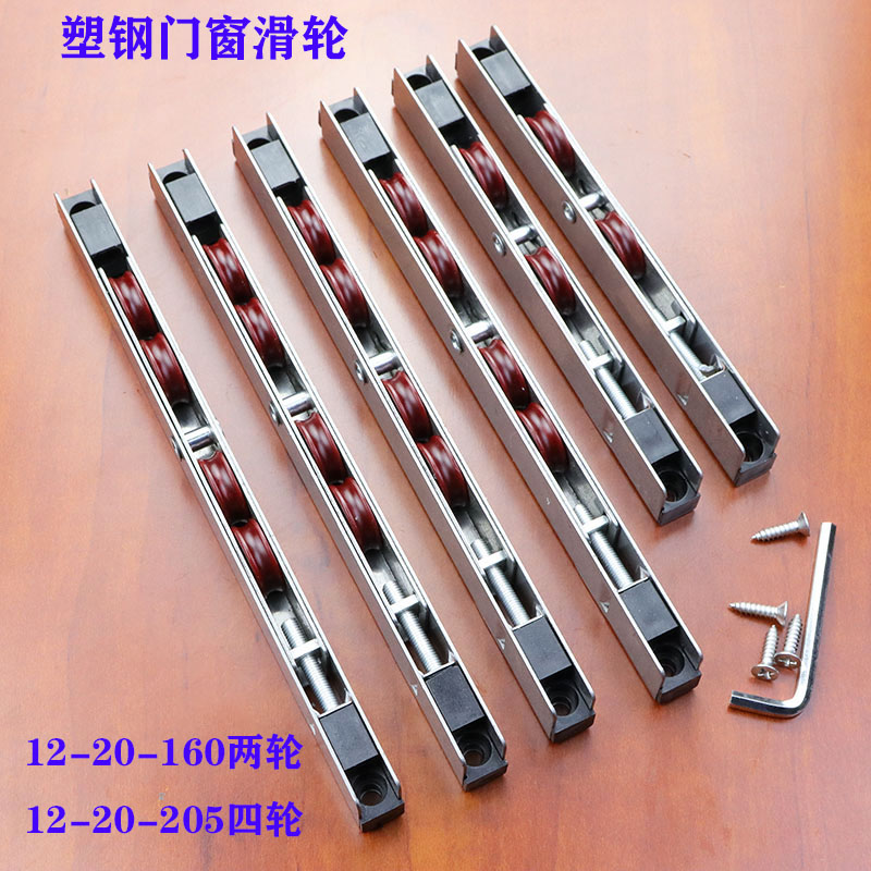 四轮两轮滑轮塑钢门玻璃门