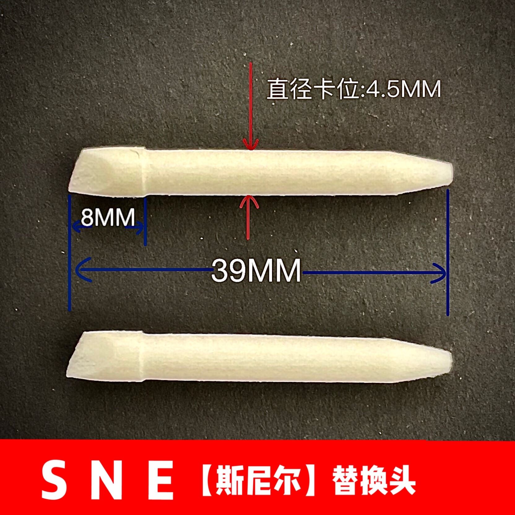 斯尼尔大小头 100支专用替换笔头笔芯笔 学生用记号笔不掉色