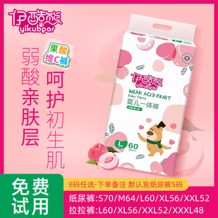 伊酷熊男女宝宝柔软超薄医护级拉拉裤 透气防红臀亲肤婴幼儿学步裤