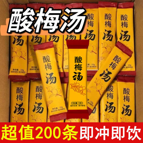 酸梅汤粉独立小包装桂花酸梅晶速溶饮料商用批发酸梅汁冲饮正宗