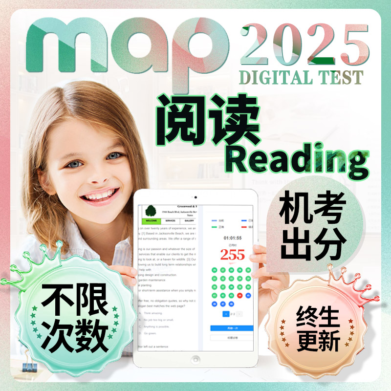 map阅读官方网在线上机考真题测试评真题测试数学语言科学练习
