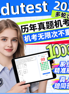 澳洲edutest真题私校奖学金数学阅读精英中学练习测试selective