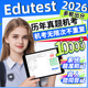澳洲edutest真题私校奖学金数学阅读精英中学练习测试selective