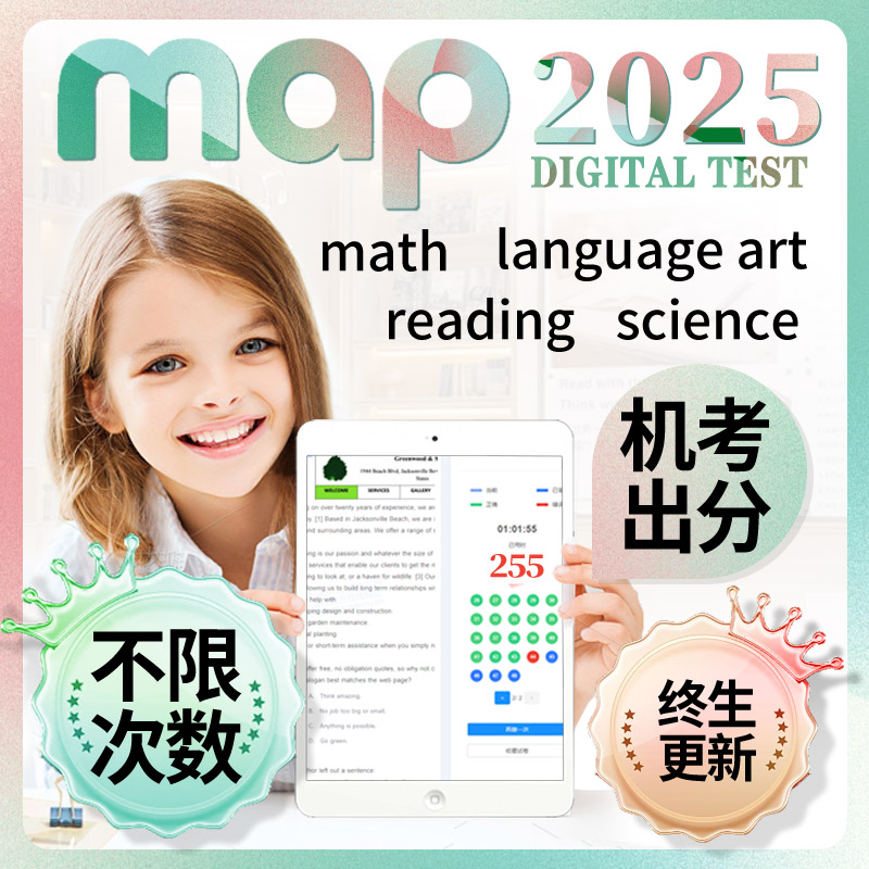 map官方网在线上机考测试评真题测试数学阅读语言科学练习真题