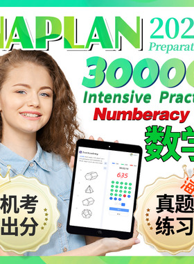 naplan数学2026澳洲真题机考测试英语写作拼写语法练习模拟