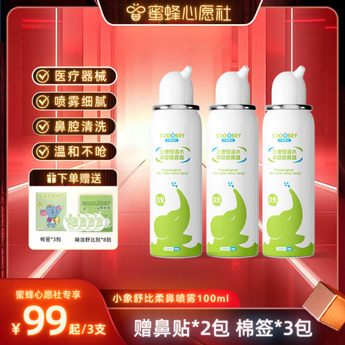 滋润鼻腔 缓解鼻不适