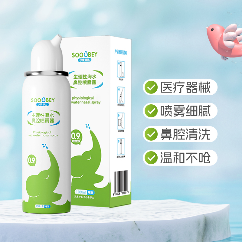 儿童孕妇成人通用