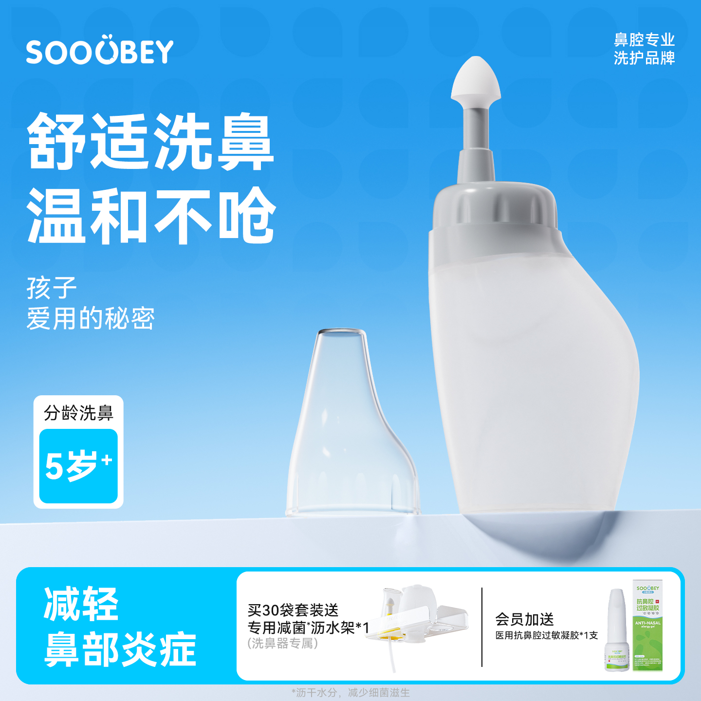 小象舒比洗鼻器家用鼻腔冲洗鼻炎鼻塞儿童成人洗鼻壶180ml冲鼻器