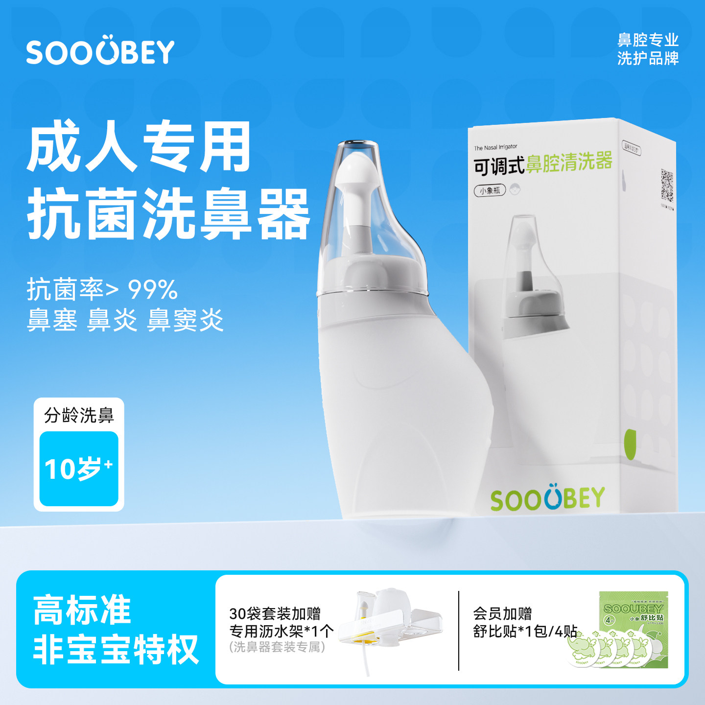 小象舒比洗鼻器成人家用鼻炎鼻腔冲洗手动洗鼻壶大人专用冲鼻器盐