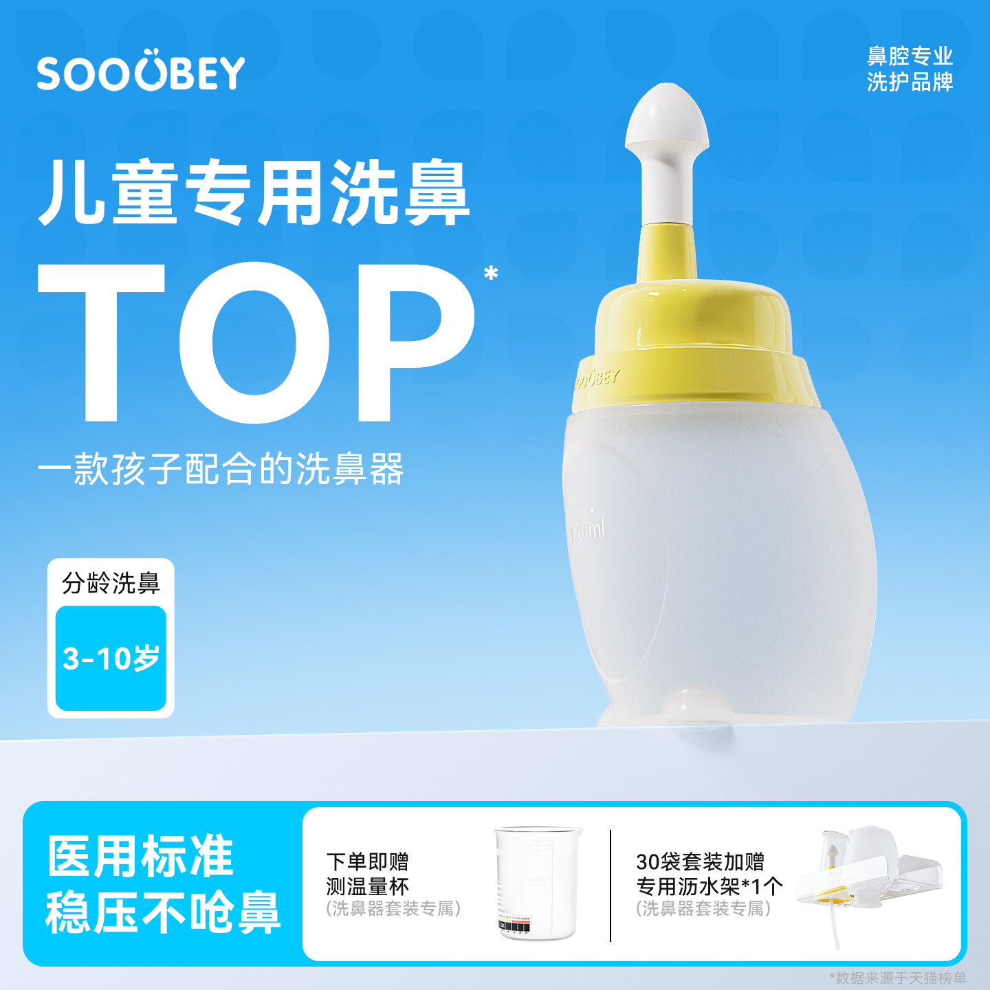 小象舒比洗鼻器家用鼻腔冲洗鼻炎鼻塞专用洗鼻壶冲鼻器洗鼻器儿童