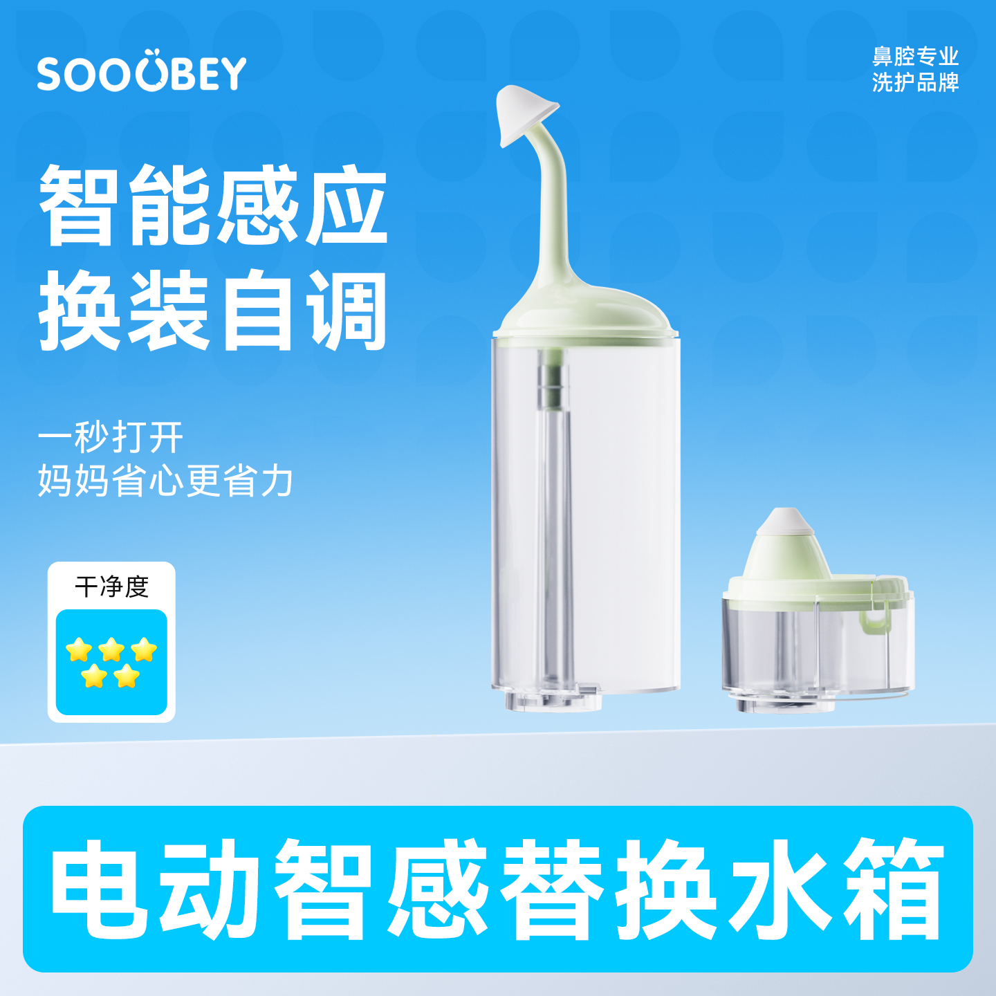 【智感替换水箱】家用替换装