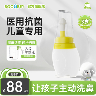 小象舒比洗鼻器儿童家用鼻腔冲洗鼻炎专用冲洗神器医用洗鼻壶手动
