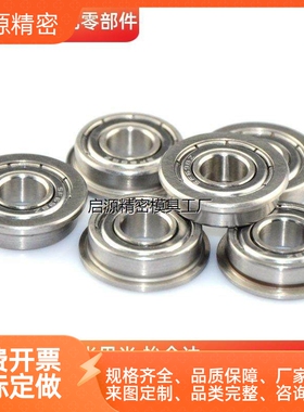 SFLC686ZZ/688ZZ/693ZZ/694ZZ/695ZZ/696ZZ/698ZZ/623ZZ法兰轴承