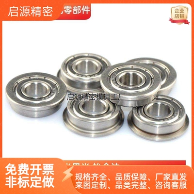 SFLC686ZZ/93452法兰轴承