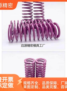 MI思米紫色矩形模具弹簧SWC6/8/10/12/14/16/18/20/22/25/27/30