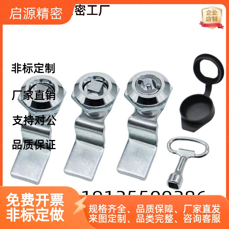 锌合金圆柱锁E-PY-18-24-28-D-S-T-L 资料柜锁仪表柜门锁开关柜锁