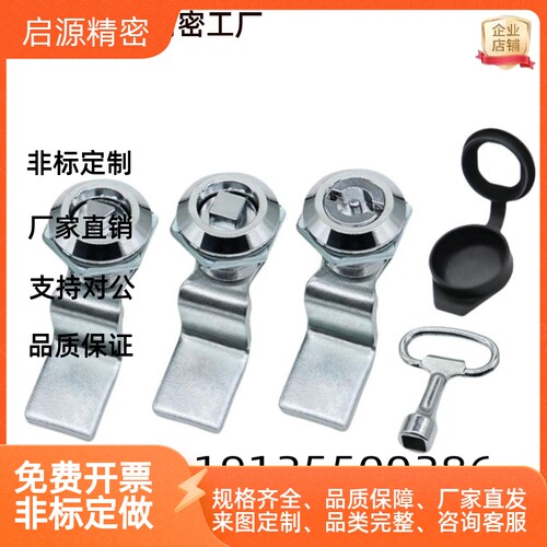 锌合金圆柱锁E-PY-18-24-28-D-S-T-L 资料柜锁仪表柜门锁开关柜锁