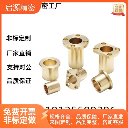 圆法兰无油衬套OFG61-d6-d8-d10-d12-d16-d20-d25-d30-L15-L20-L2