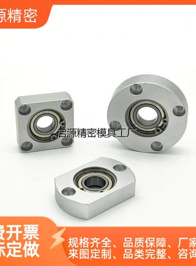 轴承座固定座/钢/合金BGCAB/BGCA608/6000/6002/6202/6001/6201ZZ