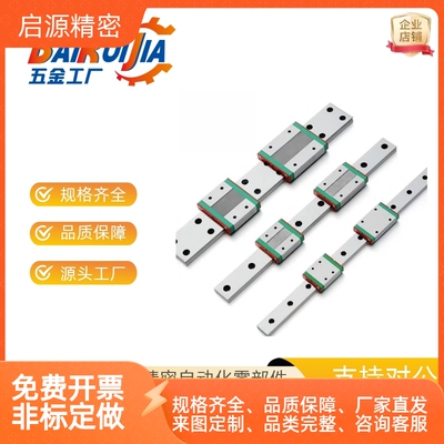 直线导轨SSEB13/2-45/70/