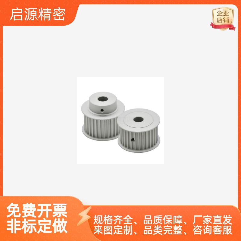 同步轮HTPA32S5M150-N46