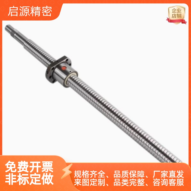替代怡和达C7压轧 LCC/LCD/LCH/滚珠丝杠丝杆LCP/LCS/LCV07螺杆