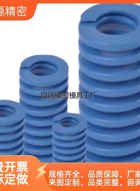 怡和达弹簧蓝色YSWL-D6/10/12/14-L15/20/25/30/35/40-d34512.5