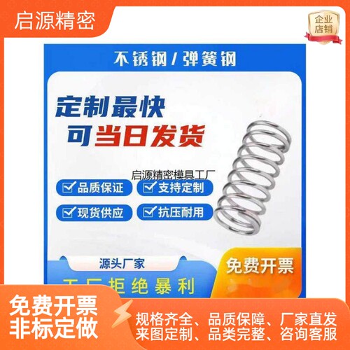 米斯米压缩弹簧WR/UF2/6/
