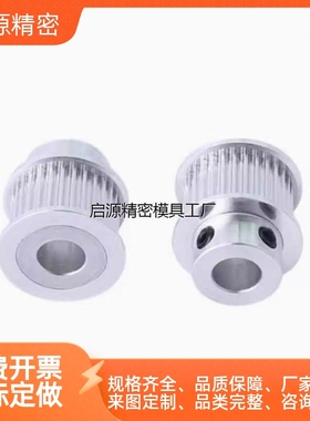 怡和达梯形齿同步轮XL型EAF01A B 02 03 21 23-XL025 031 037 050