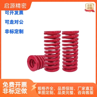 矩形弹簧J-YSWM-D6 D8 D10 D12-L50 L55 L60 L65 L70 L75 L80 L90