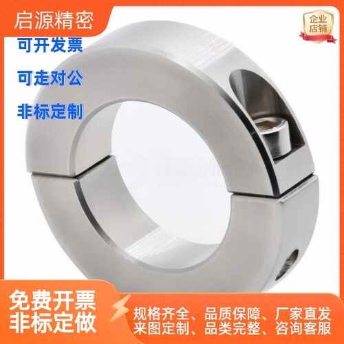 固定环FAQ0126-D534B8