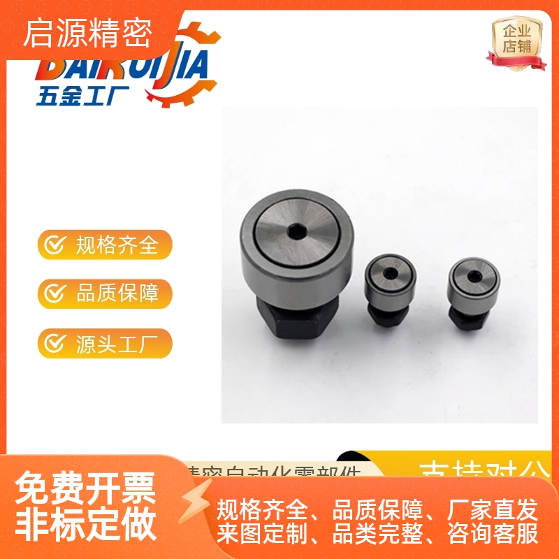 凸轮随动器BPF05-D3d461