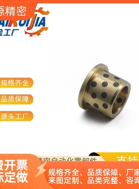 MPGZ6/8/10/12/15/16/18/20/25/30/35-10/12/15/20止推型无油衬套