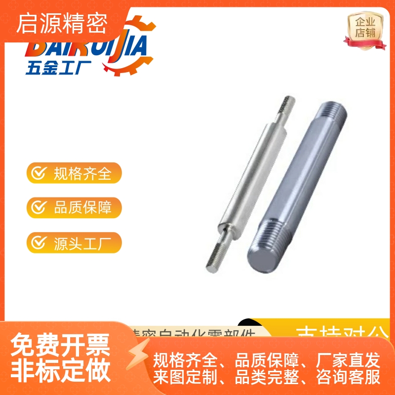 导向轴SCJ22-K01/673DL5