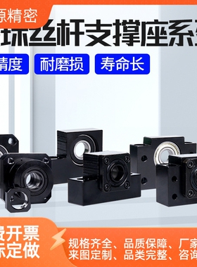 现货滚珠丝杆轴承固定座BK15系列丝杆支撑座BF15EK20EF25AKAF15