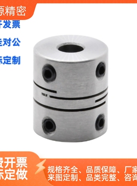 联轴器DBF11-D20 D25-d5 d6 d7 d8 d10-e5 e6 e7 e8 e9 e10
