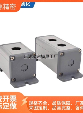 ZHA23-22.5-1/2/3/4/5按钮盒 φ22安装孔系列 高品质型铝合金材质