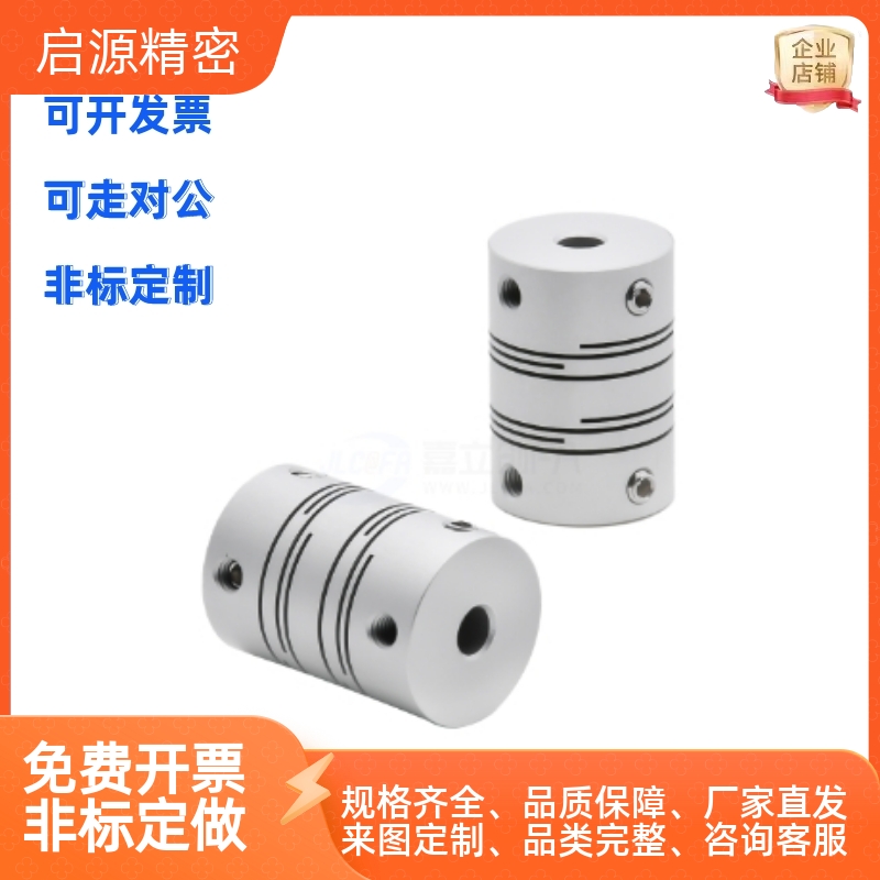 联轴器DEE01-D32-d8d94-
