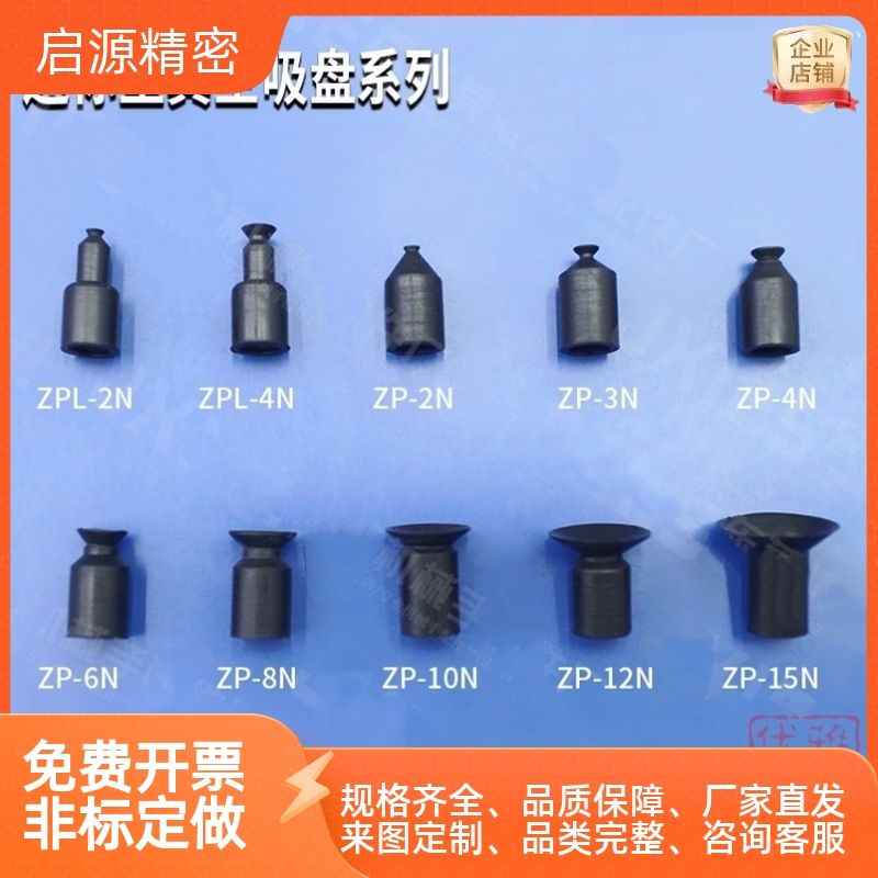 SMC橡胶吸嘴真空机械手