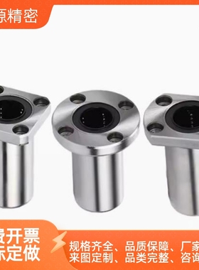 加长直线轴承两面切割法兰LMTL-10-12-13-16-20-25-30-35-40-B-D