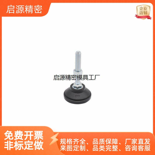 怡合达重载型脚杯固定调