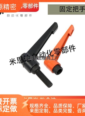 固定把手 代替米斯米 CLDM6-8/12/16/20/25/32/40/50-B 可调手柄