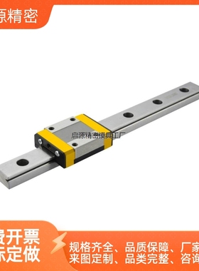 C-MLG7-40/55/70/85/100/115/130/160/C-MLGB7微型直线导轨标准型