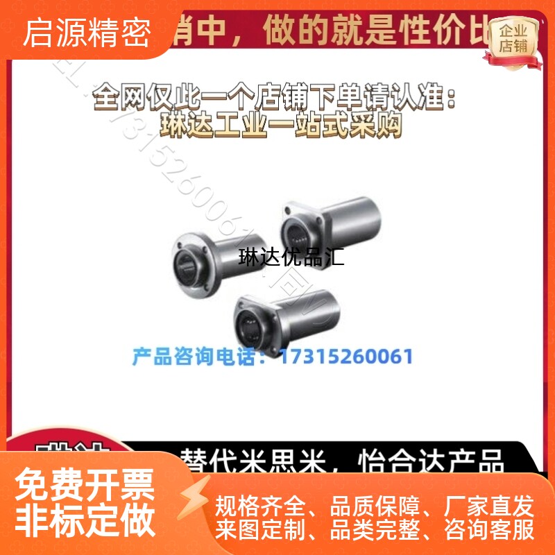 带法兰直线轴承引导式