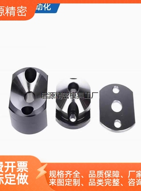 锥形定位 MLTC80 SLTC80 DMLTCW100 平衡块 凹凸定位