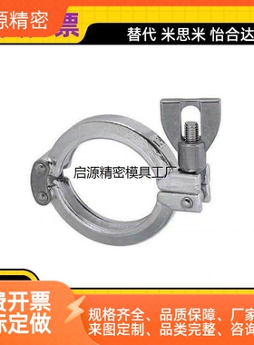 3s食品级清洁管用接头固定夹 中·高压用SNCPH1S/1.5s/2s/2.5s