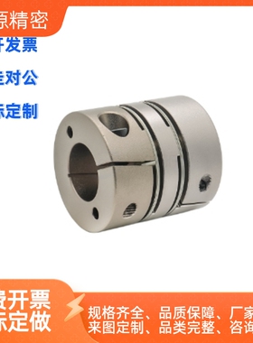 平行线式联轴器DBE11-D20-d5 d6 d7 d8 d9 d10-e5 e6 e7 e8 e9